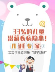 -小米熊儿童医院