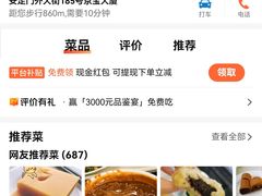 -护国寺小吃(安定门店)
