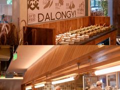 -大龙燚·旷野鲜火锅(广州首店)