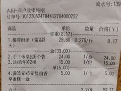 -尚酥坊·手工點心(七里庙店)