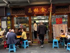 -荔林食店(西华路店)