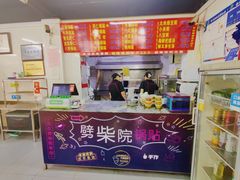 -劈柴院锅贴(沈阳路店)