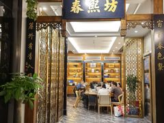 -陈麻婆豆腐总店