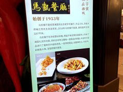 -马凯餐厅(地安门店)