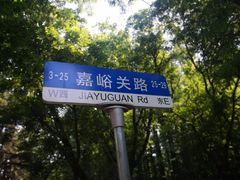 -八大关景区