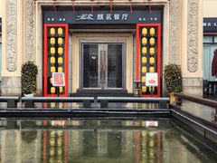 -麒茗餐厅·粤菜·宴会厅·海鲜(锦绣路店)