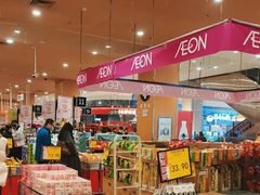 -AEON永旺超市(天津津南店)