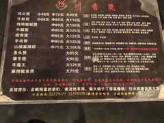 -川香煲(茅台路店)