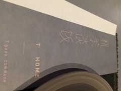 T馆-T館·花园艺术餐厅