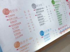 菜单-CoCo都可(小吕宋店)