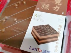 -LanTa蓝塔烘焙(锦艺城店)