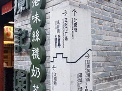 -东西巷
