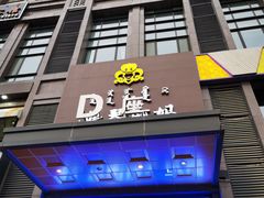 门面-斯琴阿妈蒙古餐厅(新城店)