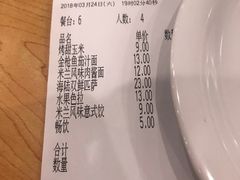 账单-萨莉亚意式餐厅(南京环亚凯瑟琳广场店)