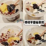悸动仙草捞 料足到家