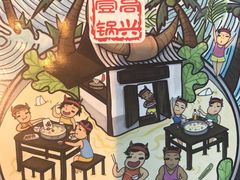 -高兴壹锅·潮汕鲜牛肉火锅(良乡梅花庄店)