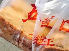 -五道口枣糕王(成府路店)