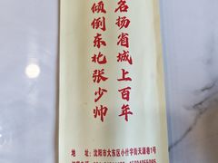 -宝发园名菜馆
