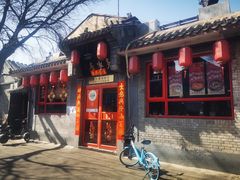 -多味居(剪子巷店)