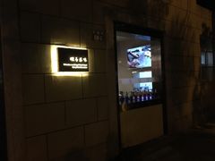 -虾易落味(杭州黄龙万科中心店)