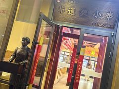 -邢氏老太太烤串(北兴街店)