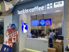 -瑞幸咖啡(凯德虹口龙之梦店)