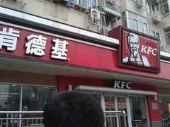 -肯德基(安定门店)