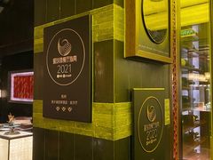 -杭州西子湖四季酒店·金沙厅