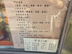 -石头门坎