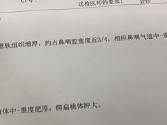 -复旦大学附属眼耳鼻喉科医院(浦江院区)