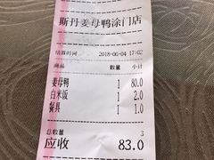 -斯丹姜母鸭·古法干香(涂门街总店)