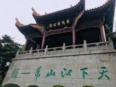 -黄鹤楼公园(黄鹤楼)