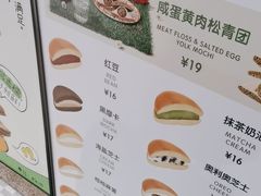 -泽田本家·铜锣烧(TX淮海店)
