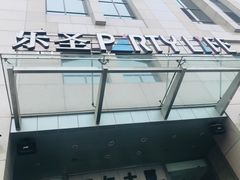 -乐圣量贩KTV自助餐(崇文店)