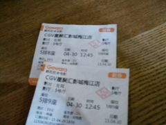 android_upload_pic-CGV影城(梅江ScreenX店)