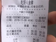 -吃饼人西餐(南开店)