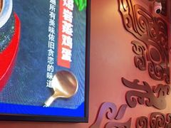 -秦炉烤肉(财富中心店)