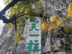 -桂林独秀峰王城景区