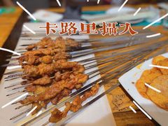 肉筋-有奴思烤肉·清真(正宁路店)