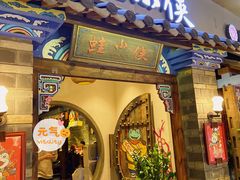 门面-蛙小侠(珠海华发商都店)