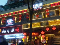 -跳舞牛·串烧酒场(麦地店)