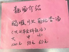 -黄连大头华烧鹅(萧地大马路店)