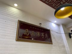 -马三洋芋片(兰州总店)