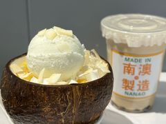 -乐果甜心·潮汕冰室(南澳后宅分店)