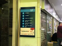 -三叶眼镜城批发市场(上海火车站店)