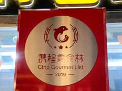 -老金家蛋菜夹馍(西安总店)