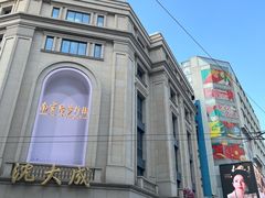 -沈大成(南京东路店)