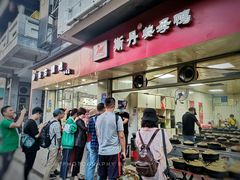 门面-斯丹姜母鸭·古法干香(涂门街总店)