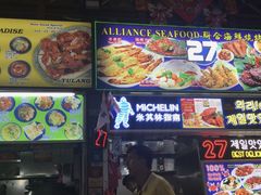 -纽顿熟食中心