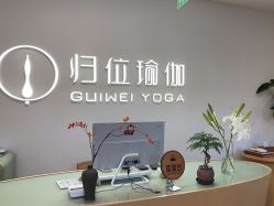 -归位瑜伽＆普拉提馆